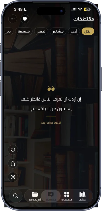 اقتباسات كُتبجي على خلفيات، جاهزة للمشاركة كصور