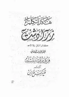 غلاف هكذا تكلم زرادشت