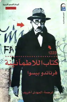 غلاف اللاطمأنينية
