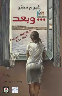 غلاف وبعد