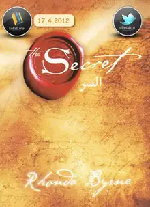 غلاف السر