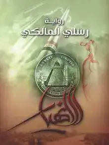 غلاف الأنهيار