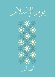 غلاف يوم الإسلام