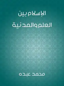 غلاف الإسلام بين العلم والمدنية